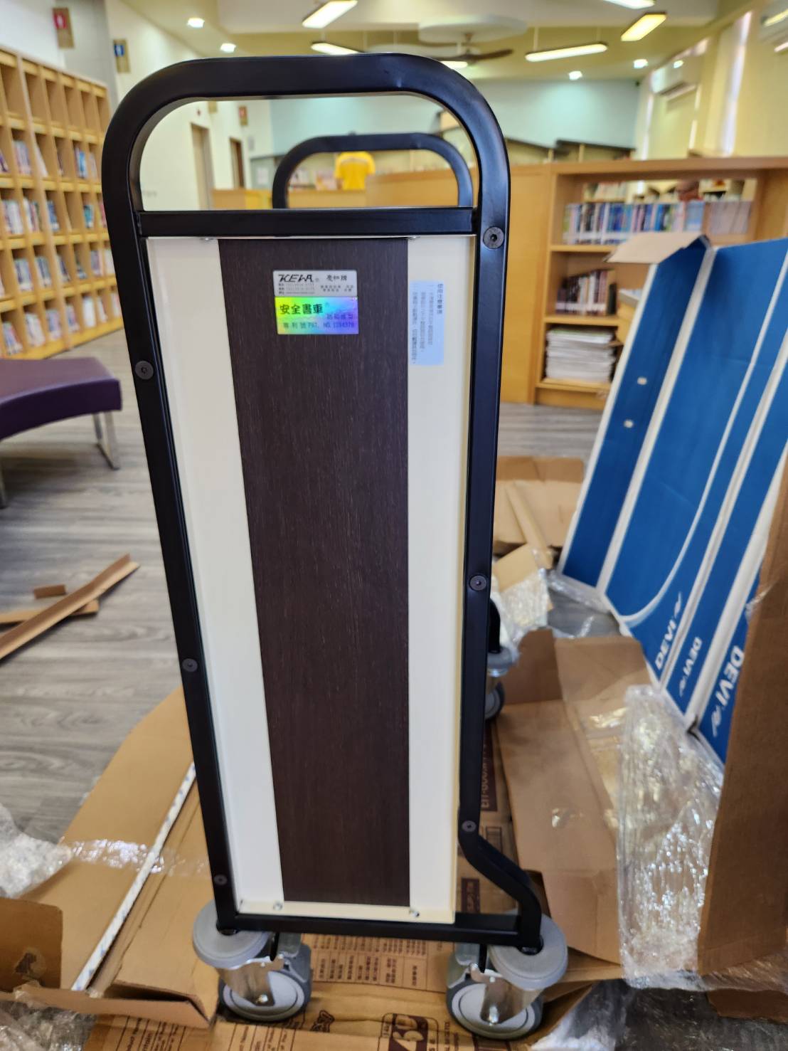 圖片:三層式安全書車