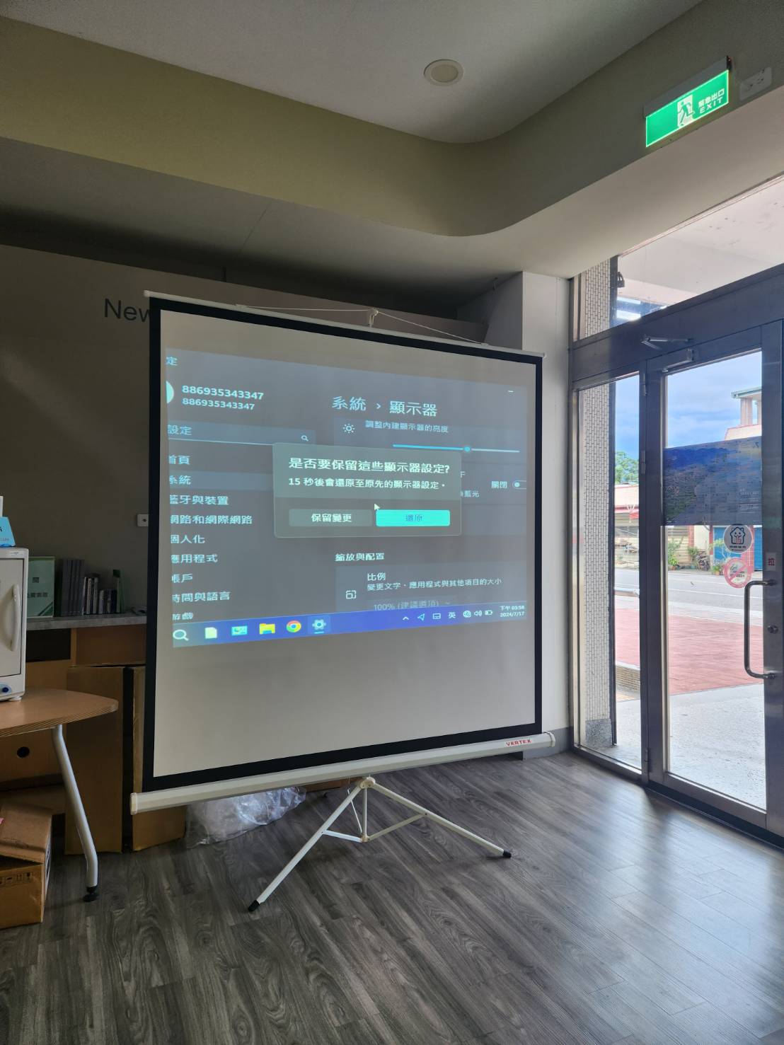 移動式螢幕 移動式螢幕