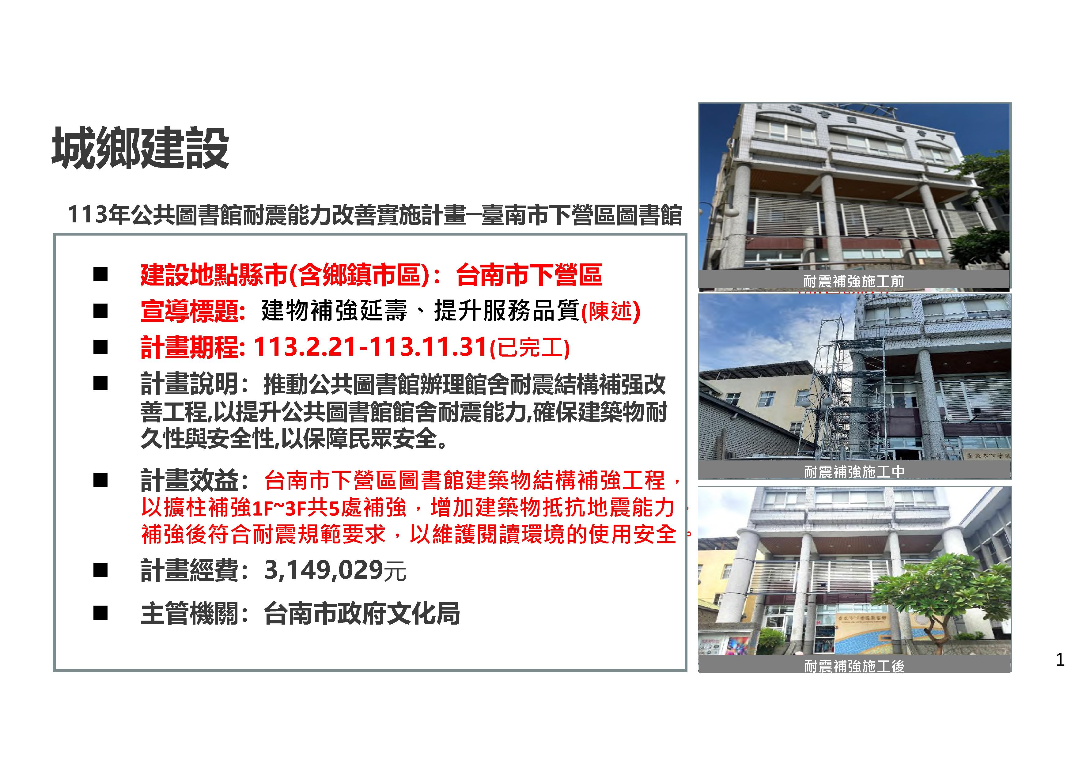 前後對照表