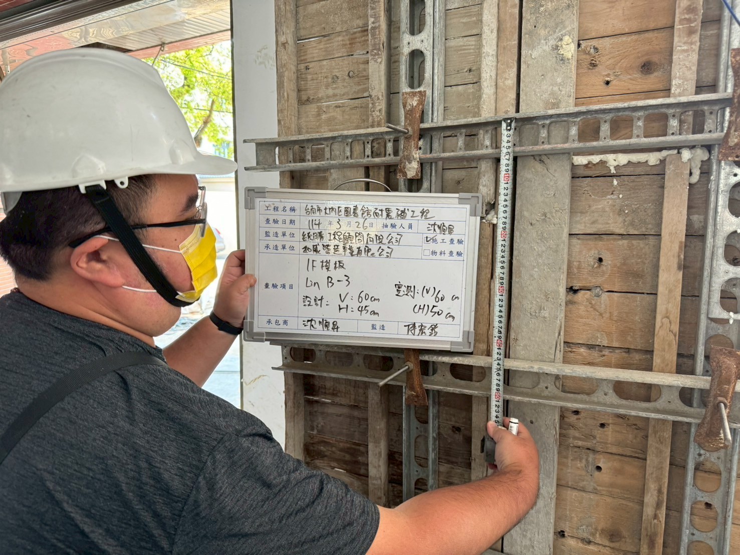 圖片:施工查驗