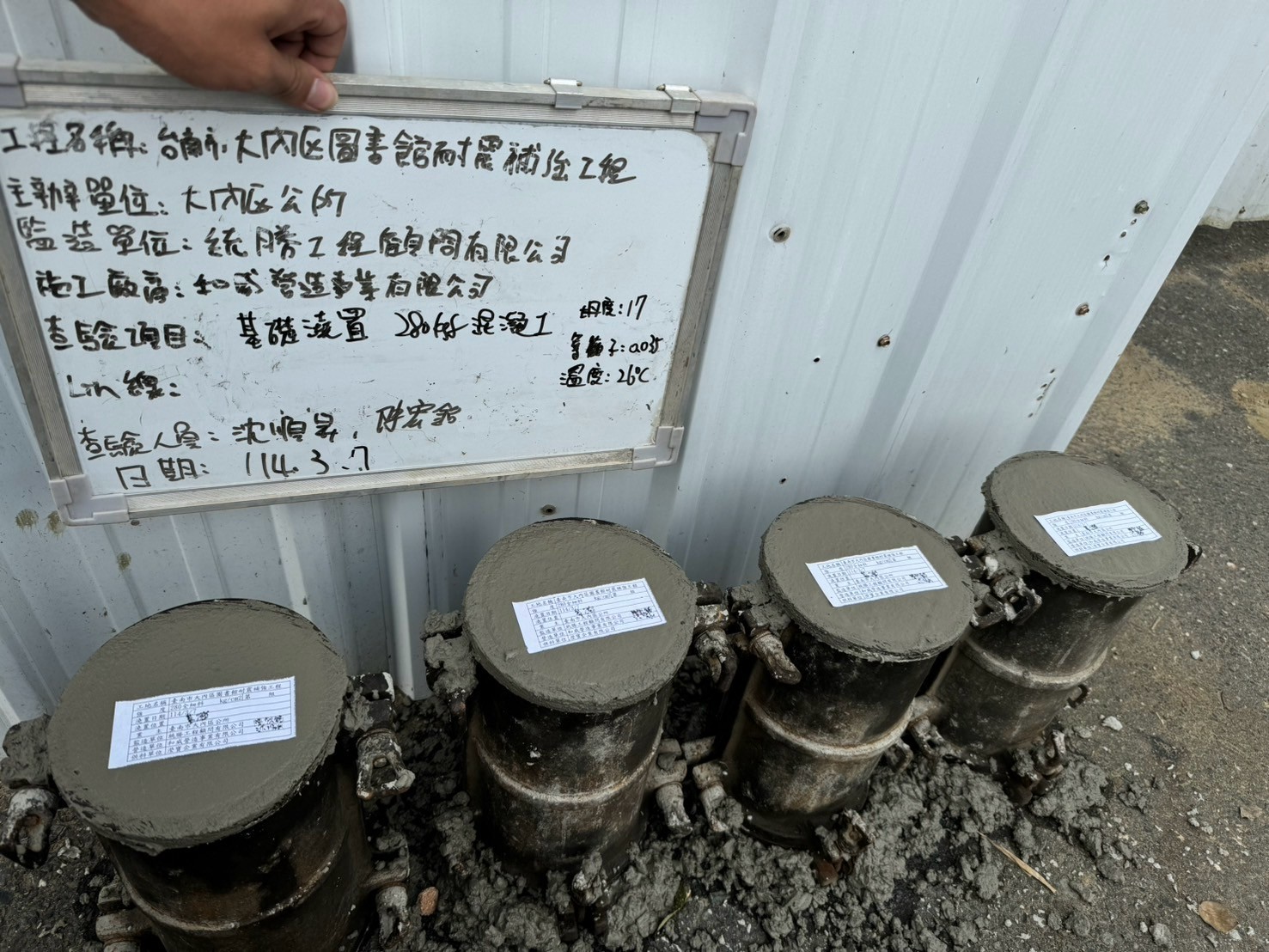 圖片:施工查驗