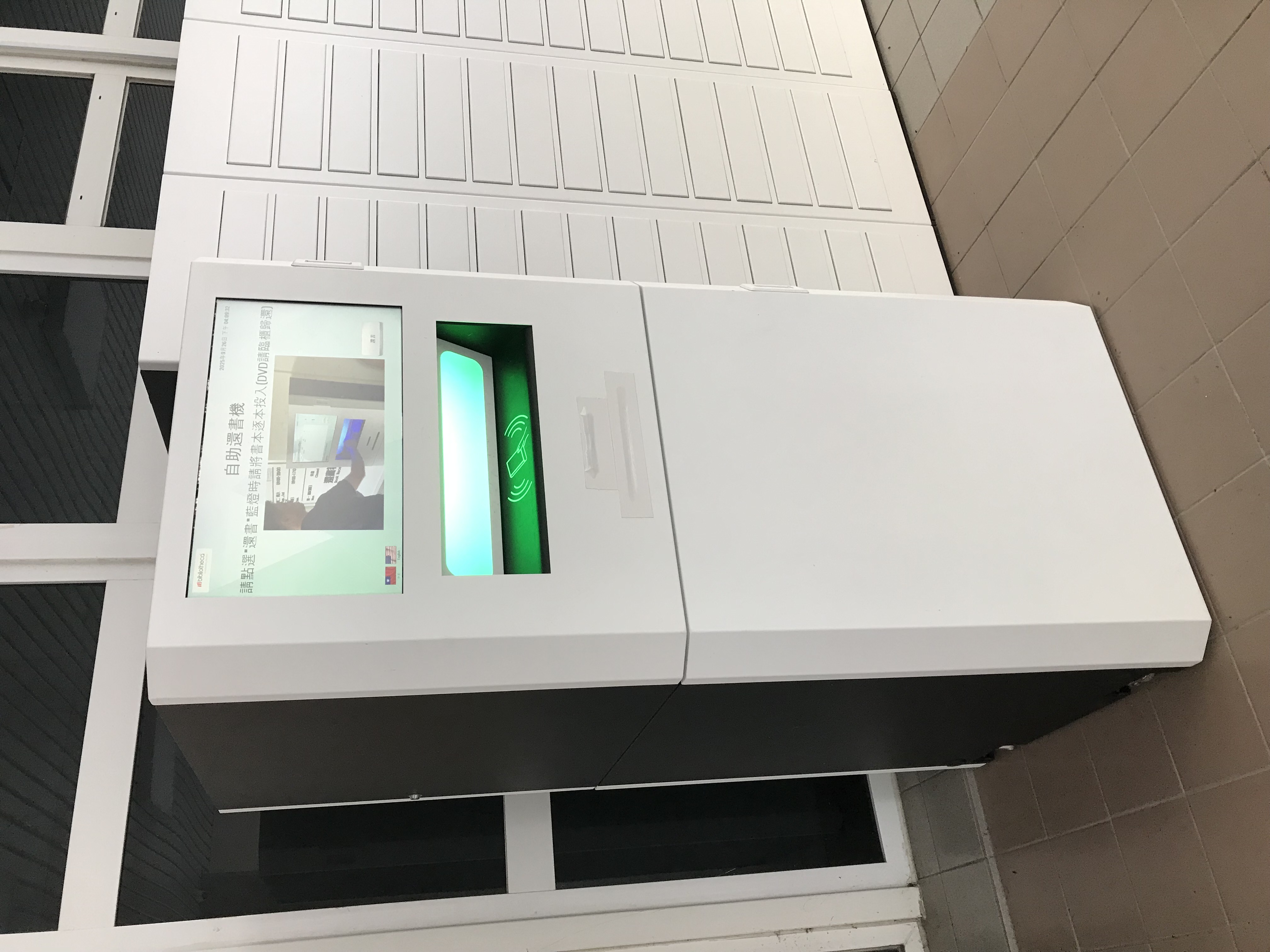 自助還書櫃
