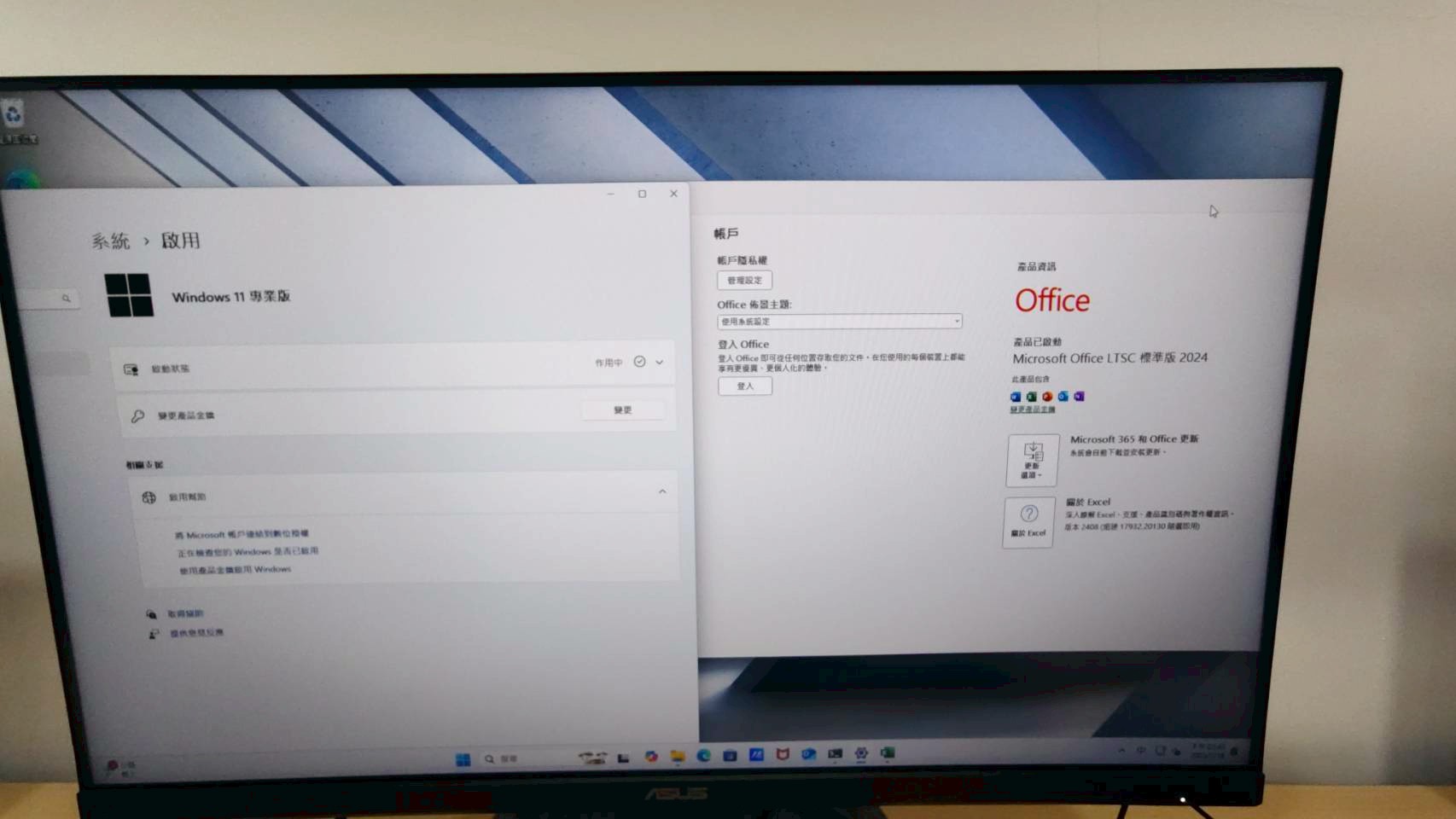 圖片:office軟體安裝完成