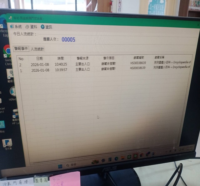 圖片:RFID安全偵測門